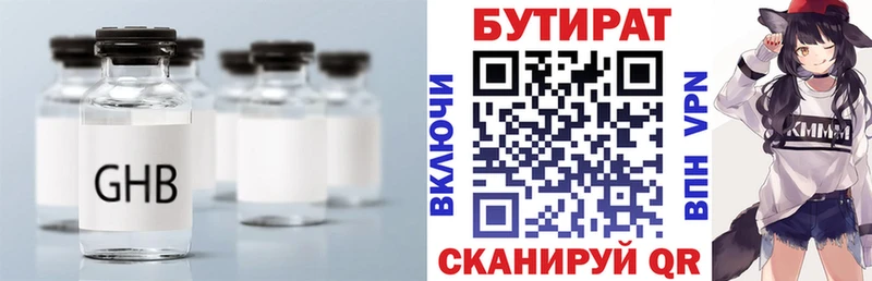 Бутират буратино  Злынка 
