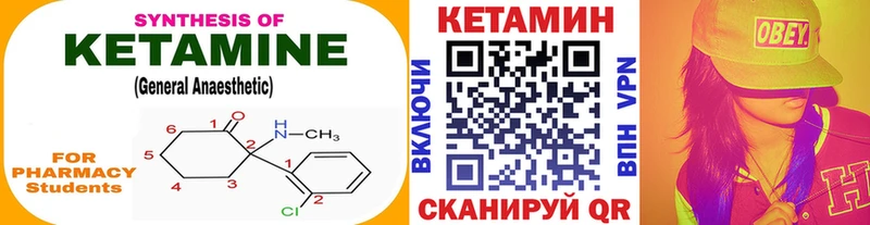 КЕТАМИН VHQ  Злынка 