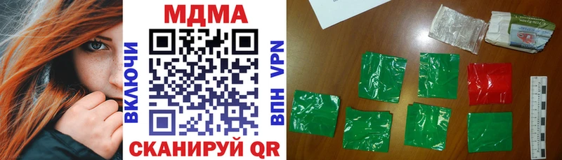 это формула  Злынка  MDMA кристаллы 